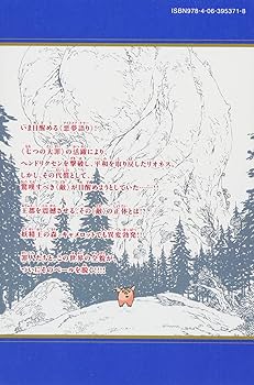 七つの大罪 コミック 1-14巻セット (講談社コミックス) 楽天市場】七つの大罪 全巻セット（コミック｜本・雑誌